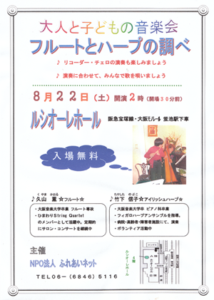 �|���M�q�剺���ɂ��n�[�v�R���T�[�g