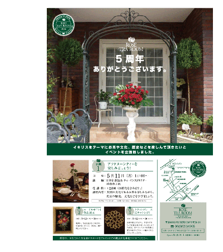 5���N�L�C�x���g