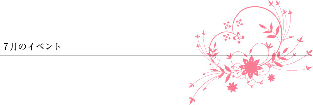 7���̃C�x���g