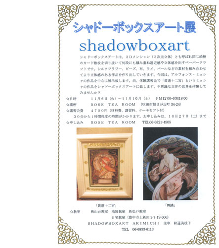 �V���h�[�{�b�N�X�A�[�g�W�`���V