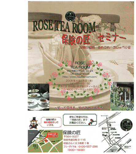 �ی��̏��Z�~�i�[