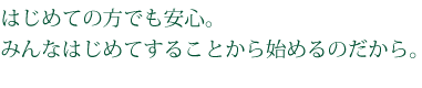 一点一点お客様のご要望をお聞きし、デザインを決めていきます。
